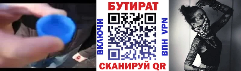 БУТИРАТ BDO  где найти   ссылка на мегу ССЫЛКА  Ковров 