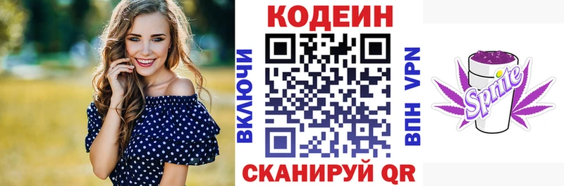 Кодеиновый сироп Lean напиток Lean (лин)  купить наркоту  Ковров 